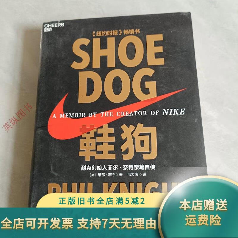 Основатель Nike Фил Найт опубликовал единственную 