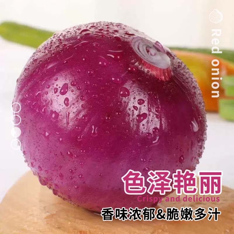 薏品甄鲜新鲜饱满无畸形洋葱 产地直发新鲜采摘 【精选】洋葱净重4.5-5斤