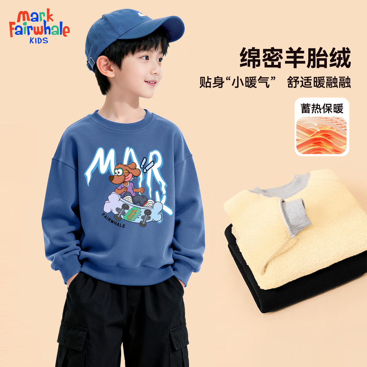 MARK FAIRWHALE冬季2025新款保暖圆领卫衣灯芯绒束脚裤羊胎绒加绒卫裤 M滑板狗靛蓝（加绒卫衣） 110