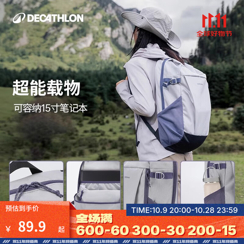迪卡侬双肩背包NH100书包学生城市轻户外徒步登山旅行出差通勤暑期出游 丁香紫-20L