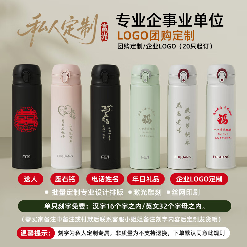 富光保温杯大容量轻量水杯男女学生316不锈钢车载弹盖杯年货礼品定制 绅士黑【316不锈钢+滤网】500ml