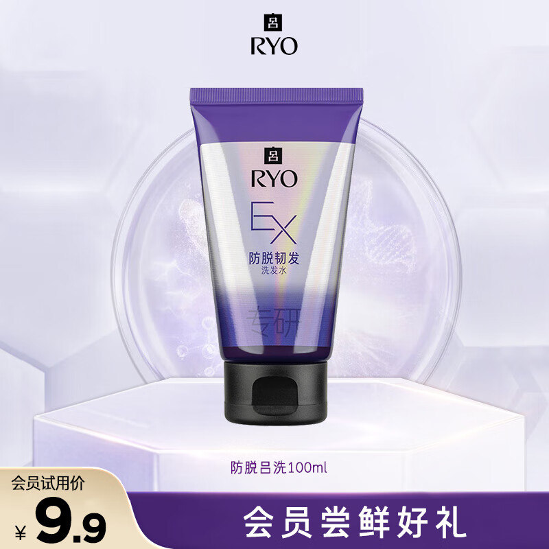 吕防脱洗发水100ml，仅需32元！