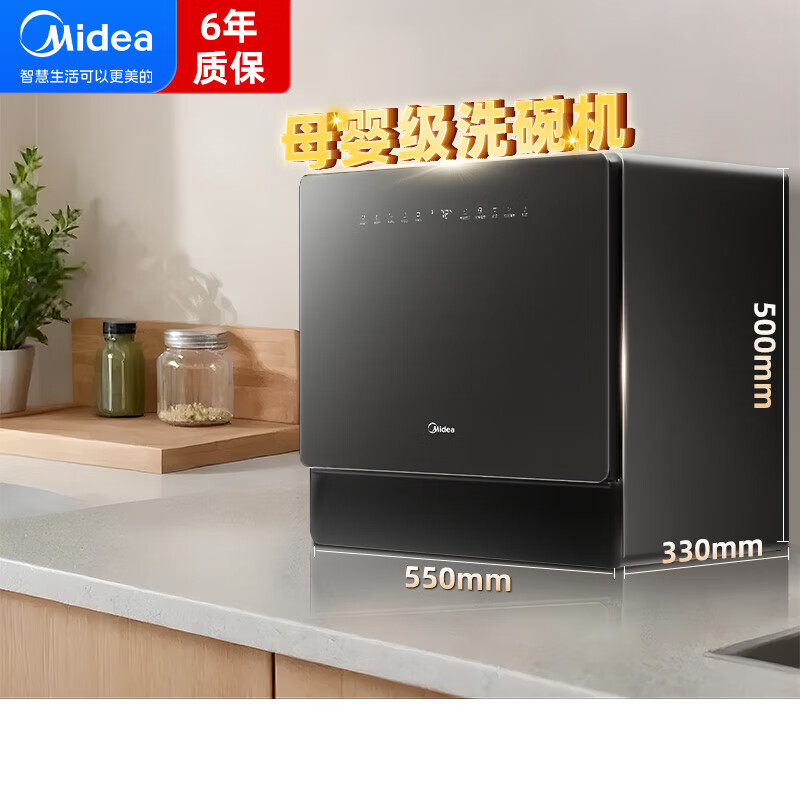 美的洗碗机台式 壁挂式全自动家用小型一级水效厨房智能小户型性价比刷碗机UP2 Pro 5套容量 UP2 Pro