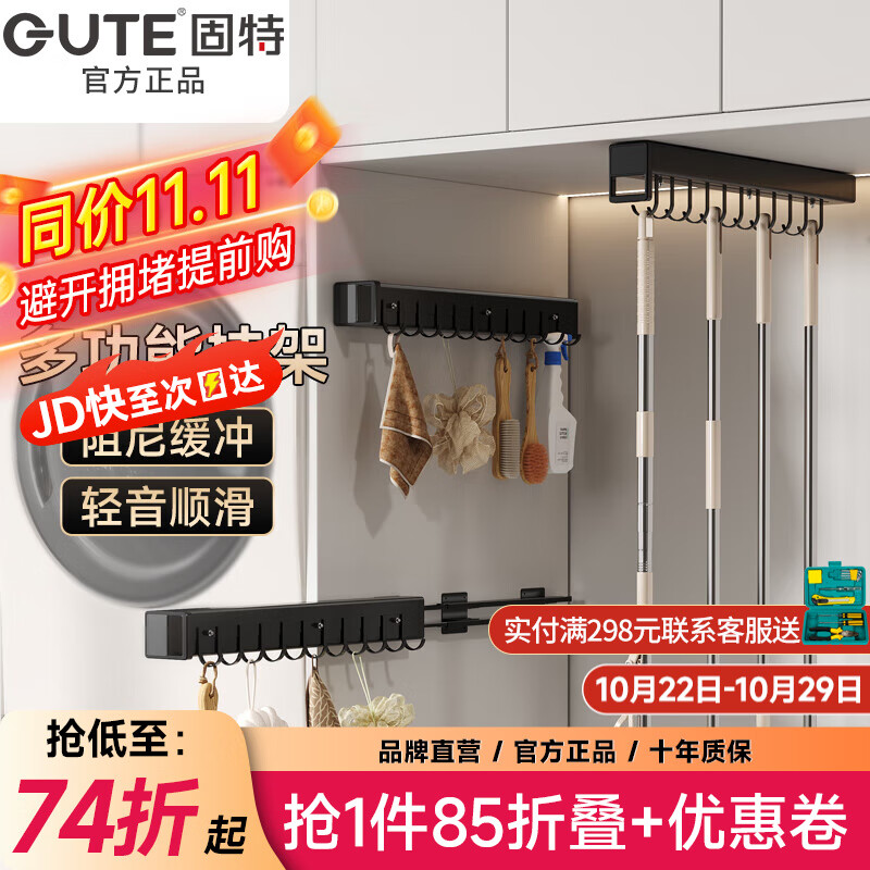 固特多功能挂钩衣柜裤架挂衣架内衣收纳架可伸缩挂杆阳台工具拖把架 顶装缓冲【深度≥420】9钩