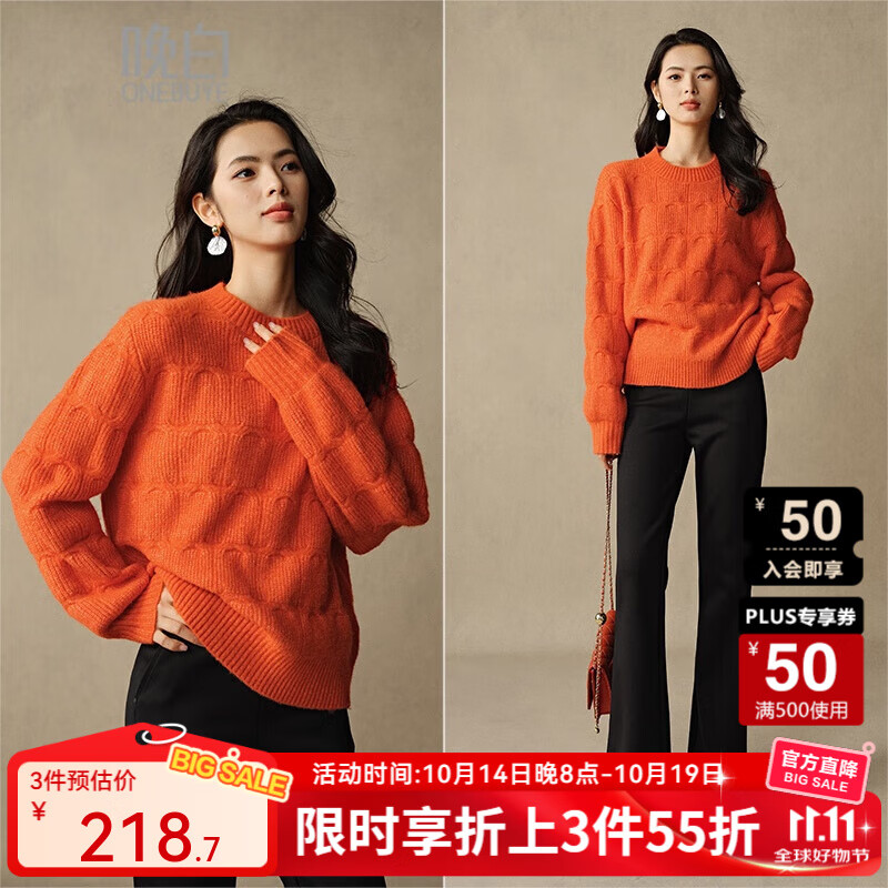 晚白【新品】2025秋冬款气质设计感慵懒风毛衣宽松圆领百搭针织衫女 桔色 S