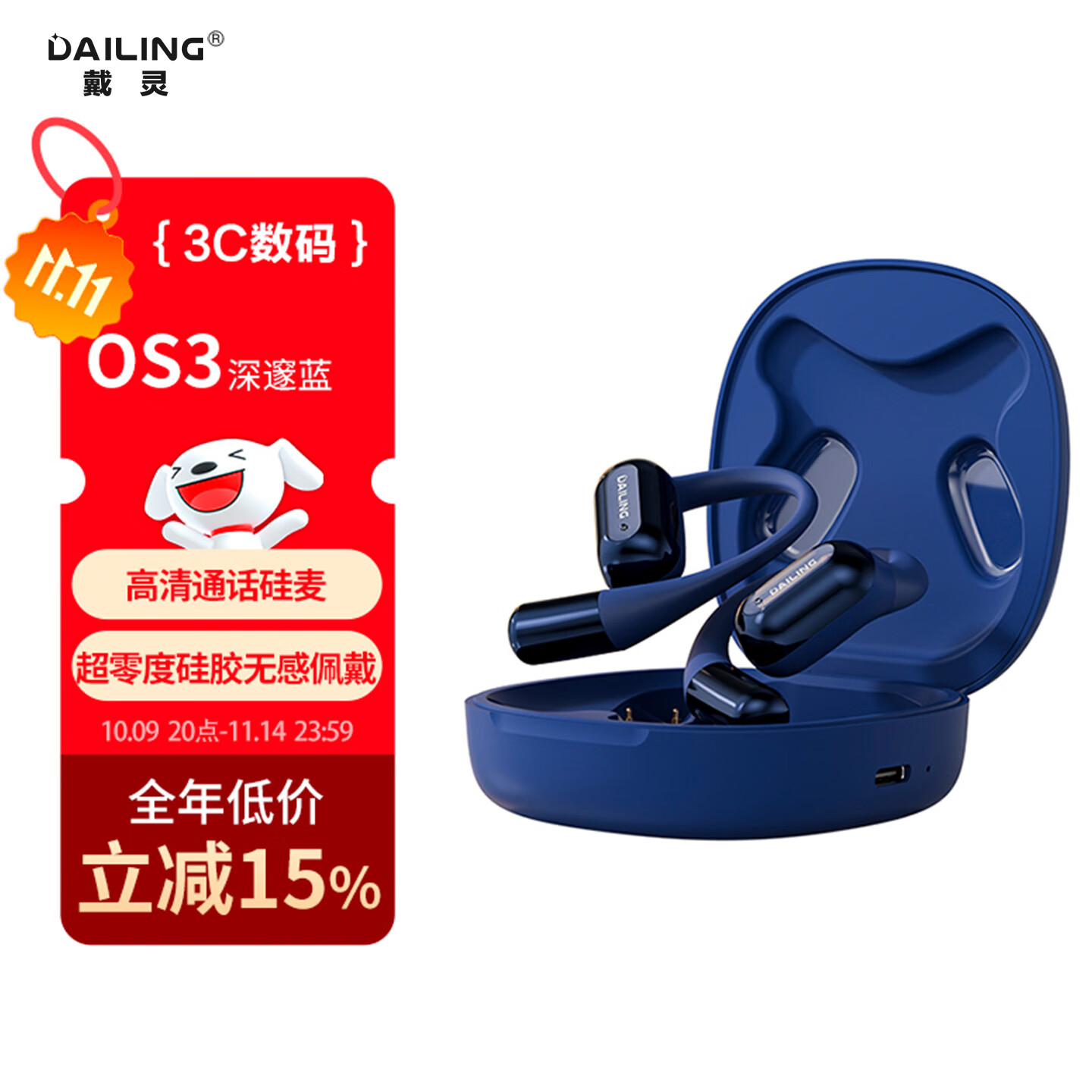 戴灵OS3蓝牙耳机挂耳式无线跑步健身专用不入耳开放式长续航2025新款V5.4双设备学生男女舒适佩戴礼物 深邃蓝