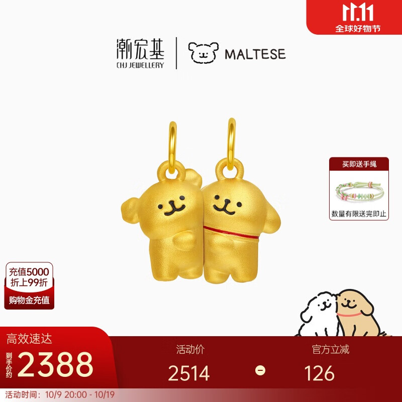 潮宏基线条小狗足金黄金吊坠挂坠正版联名好朋狗生日礼物 磁吸款可分开