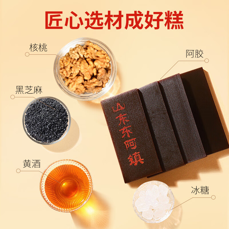 福牌阿胶即食阿胶糕480g（阿胶添加25%）礼盒装送长辈送父母年货节礼物 480g*1盒 [阿胶添加10%]