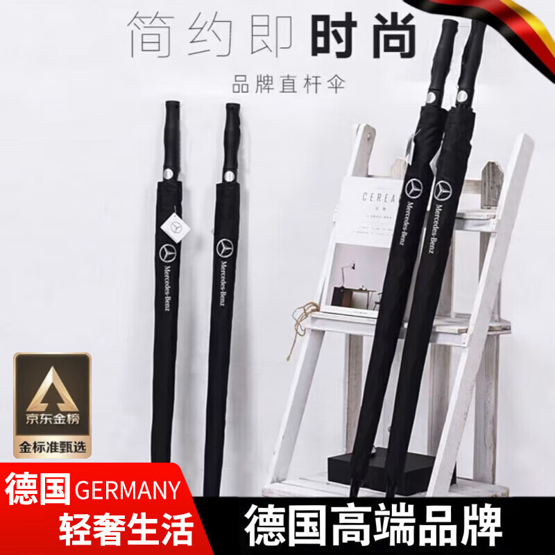 DEATKN德国车标伞升级版奔驰宝马奥迪车载户外伞定制防风拒水加固加大加 长【笨痴】送背带套 1.2米大伞面