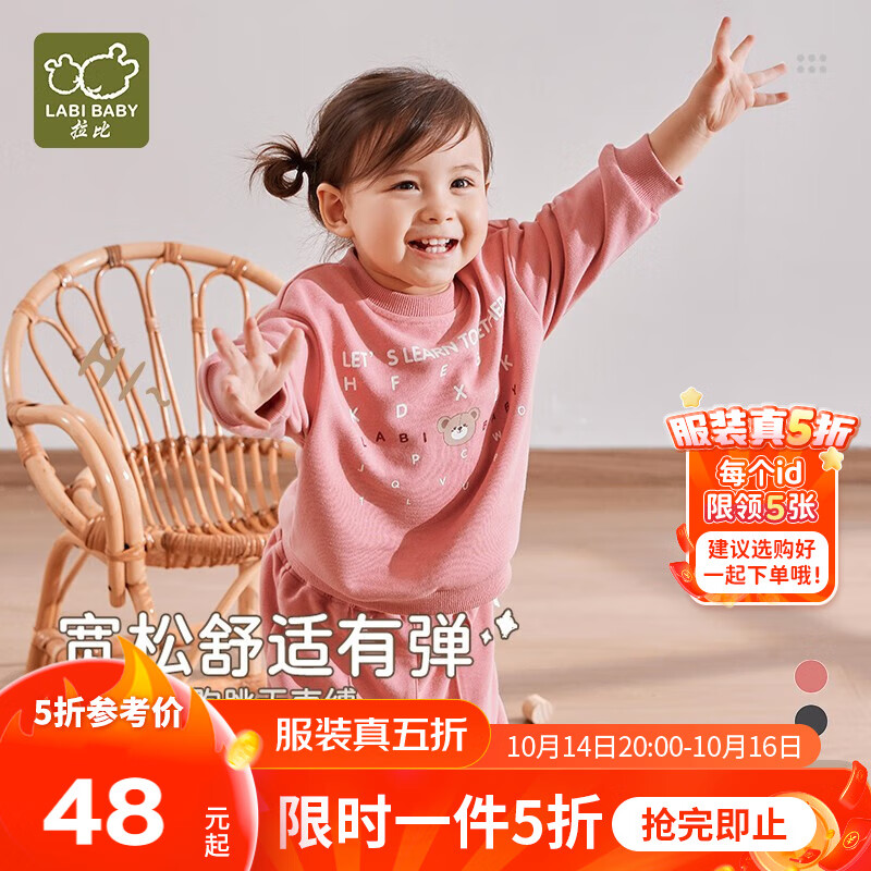 拉比儿童秋冬男女童秋衣针织布保暖运动上衣宝宝休闲卫衣 玫瑰红 80