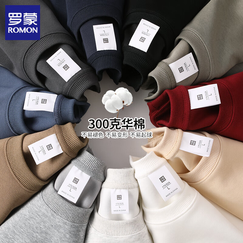 罗蒙（ROMON）卫衣圆领长袖打底衫 黑色