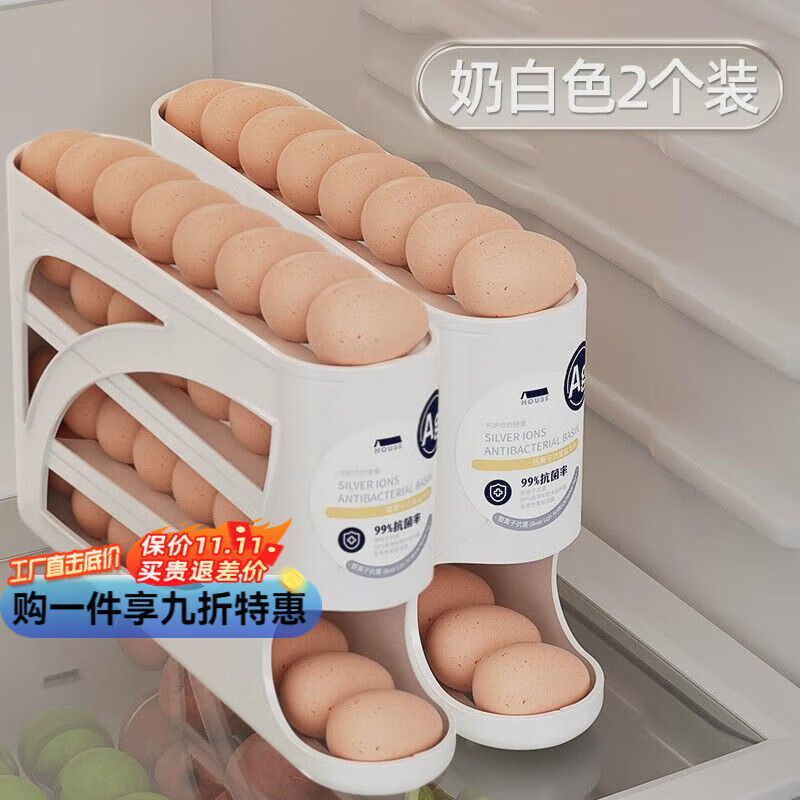 奥丝达滑梯滚动鸡蛋收纳盒收纳家用冰箱侧门厨房取蛋神器新款自动滚蛋架 升级补位款奶白色【2个装】可放约60个鸡蛋