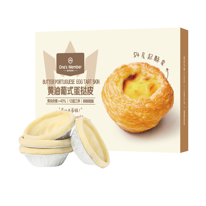 1�Ż�Ա�� ������ʽ��̢Ƥ 0���������� �決���Ʒ468g(18ֻ) 29.9Ԫ