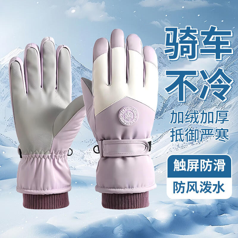 朋意保暖手套冬季2025新款加绒加厚保暖防寒可触屏防风电动车滑雪手套 男款黑灰【高密防风布】 加绒加厚/可触屏
