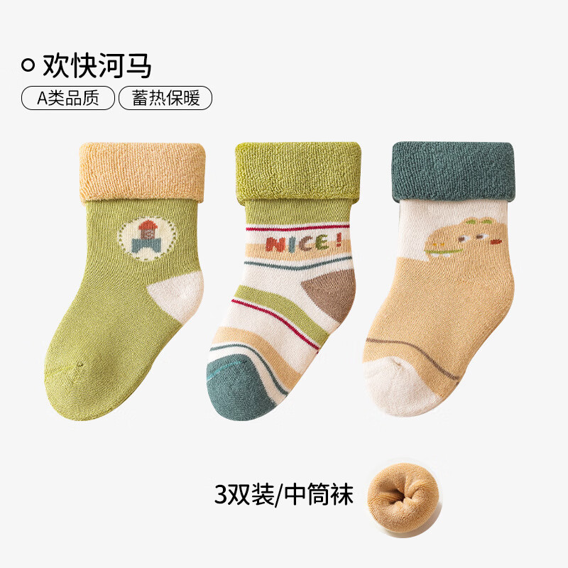 欧孕（OUYUN）婴儿袜子秋冬季加厚保暖毛圈袜新生儿宝宝a类无骨袜男女童中筒袜 欢乐河马 1-3岁 【适合脚长11-13cm】