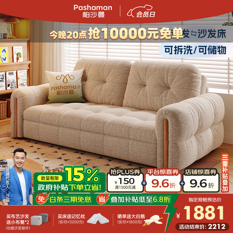帕沙曼可拆洗沙发床棉麻布艺小户型客厅原木风折叠两用储物沙发 2805ZF 【储物款】1.3米单人位【大容量储物 可拆洗设计】 舒享版 [棉麻DM600] 竹炭海绵