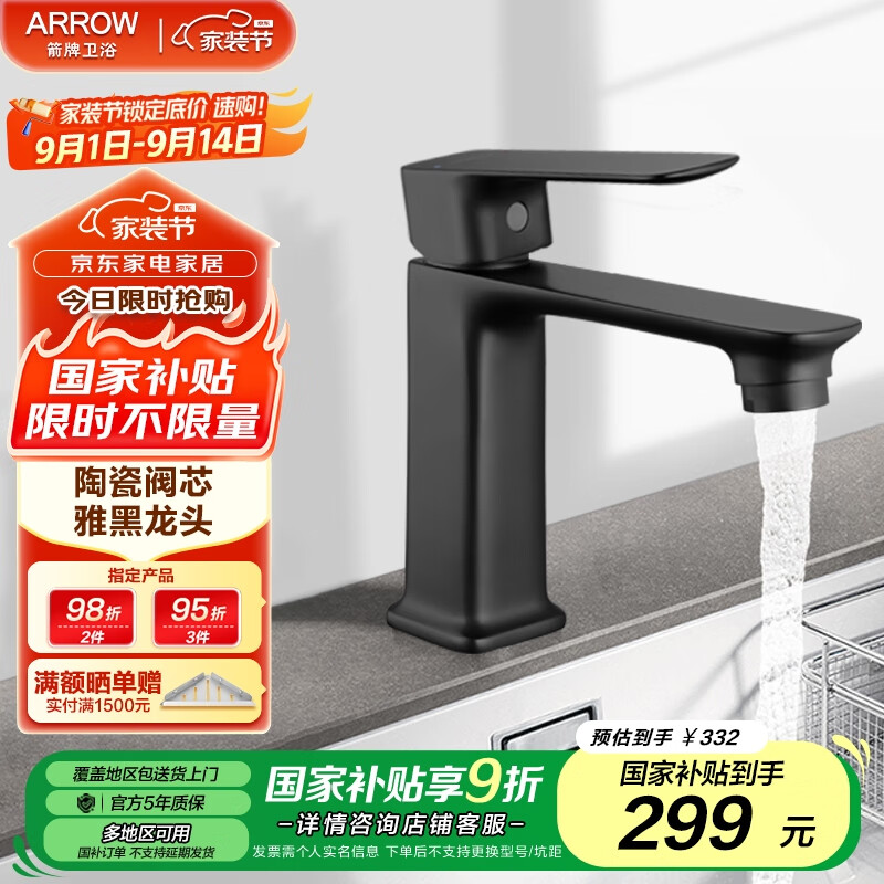 ƣARROW˱ͷϴּͭ˫ˮͷϴ AE4122MAɫ