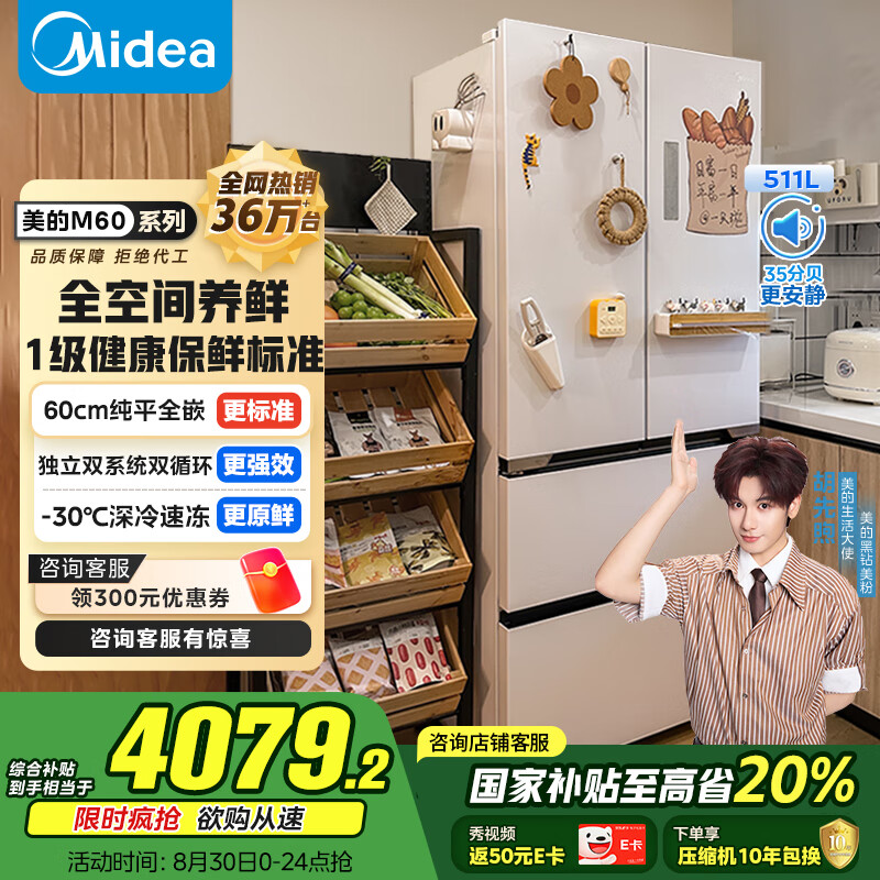 midea/���� ���� ��ʽ���� 536�� MR-536WUFPZE