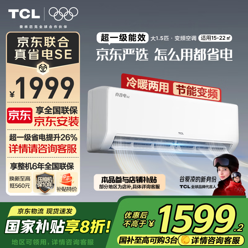 TCL һ 1.5ƥ ʡSE KFR-35GW/JD21+B1