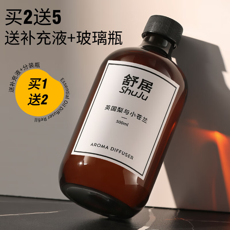 舒居（SHUJUHOME）香薰補充液薰香精油室內家用持久化妝室臥室空氣清新藤條香氛