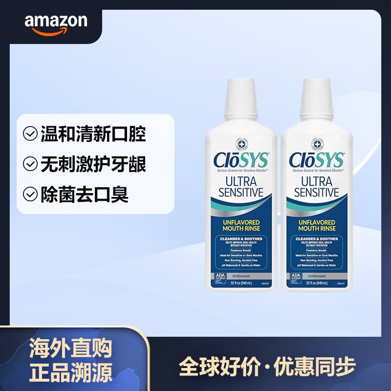 CLOSYS ����ˮ רΪ���п�ǻ��� �����ƾ� ��ζ 211.08Ԫ