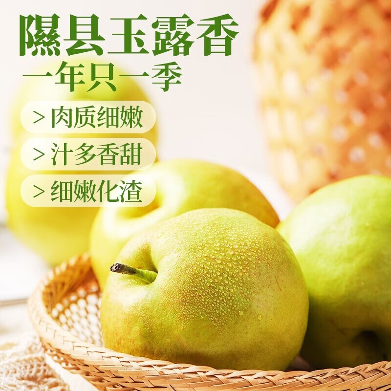 隰县玉露香梨顺丰现货山西香梨 时令水果 隰县小西天特产 生鲜特产 送礼礼盒 12粒礼盒装【80mm-90mm】(净重约8斤)