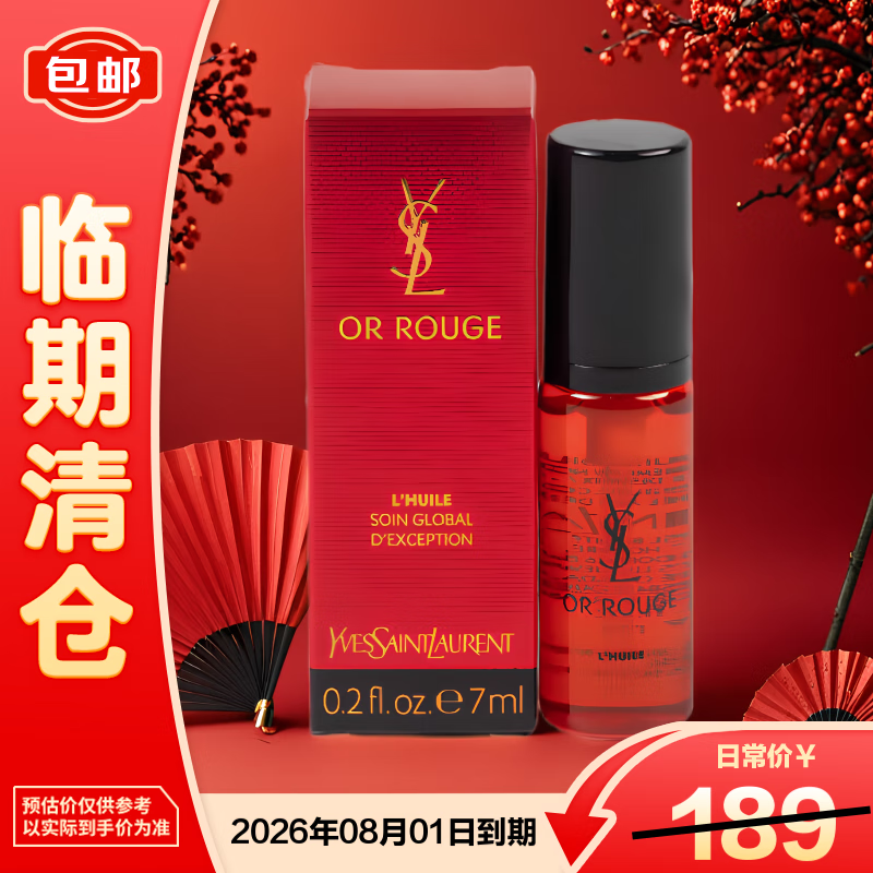 ʥ����YSLȫ�²ؽ�����������7ml��������֡�