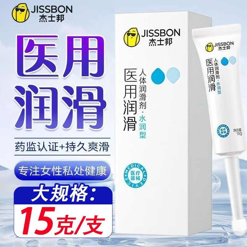 杰士邦 医用人体润滑剂·水润型 15g/盒 夫妻房事润滑人体私处 一盒装【15g/盒】