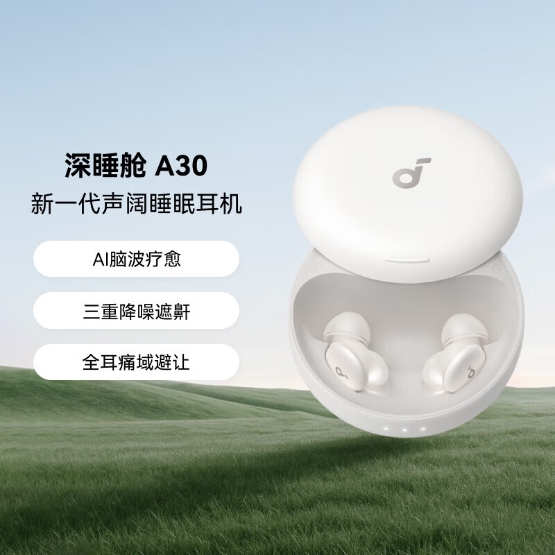 声阔Sleep A30睡眠耳机深睡舱无线降噪蓝牙耳机无痛侧睡不压耳隔音耳塞助眠隐形小巧睡觉专用适用苹果 【三重降噪遮鼾】深睡舱-迷雾绿