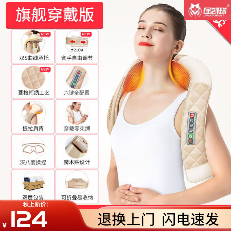金凱瑞（JinKaiRui）頸椎按摩器揉捏披肩頸腰背電動(dòng)多功能 六建全配置+按摩零束縛+S曲線托