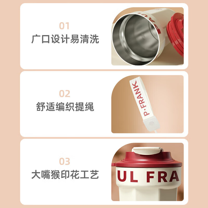 大嘴猴(paul frank)(Paul Frank)咖啡保温杯高颜值316大容量不锈钢实用礼物 米白色380ML