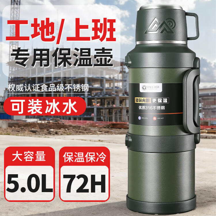 EATKM工地水壶大容量保温杯特大号防摔水杯子干活男款夏天保冷外出携带 【防刮耐磨】绿3.2L-约6斤水