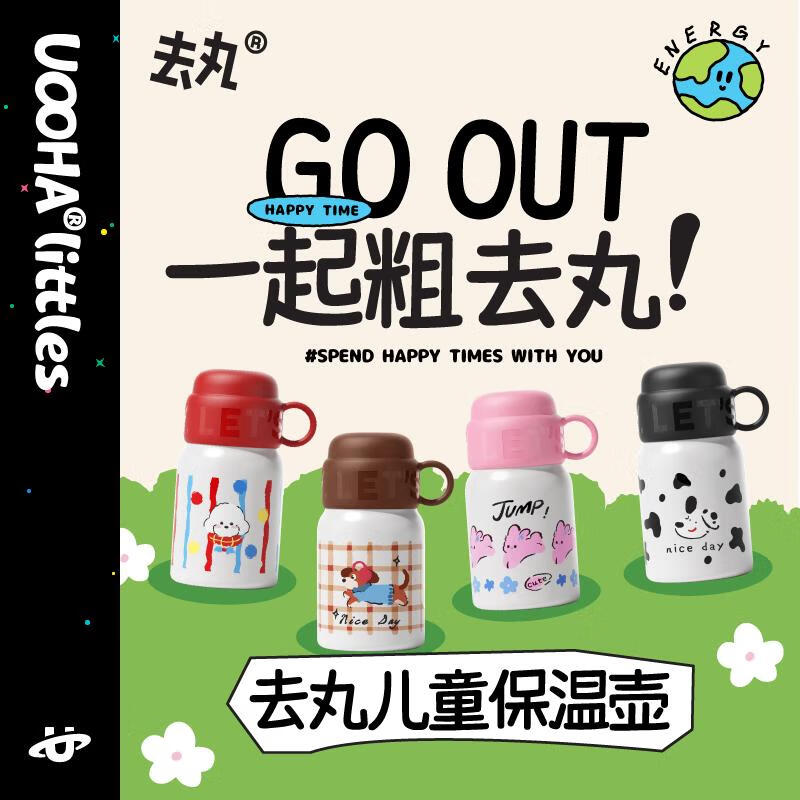 去丸保温杯儿童水杯送女生高颜值316L不锈钢吸管杯子咖啡壶 京东限定