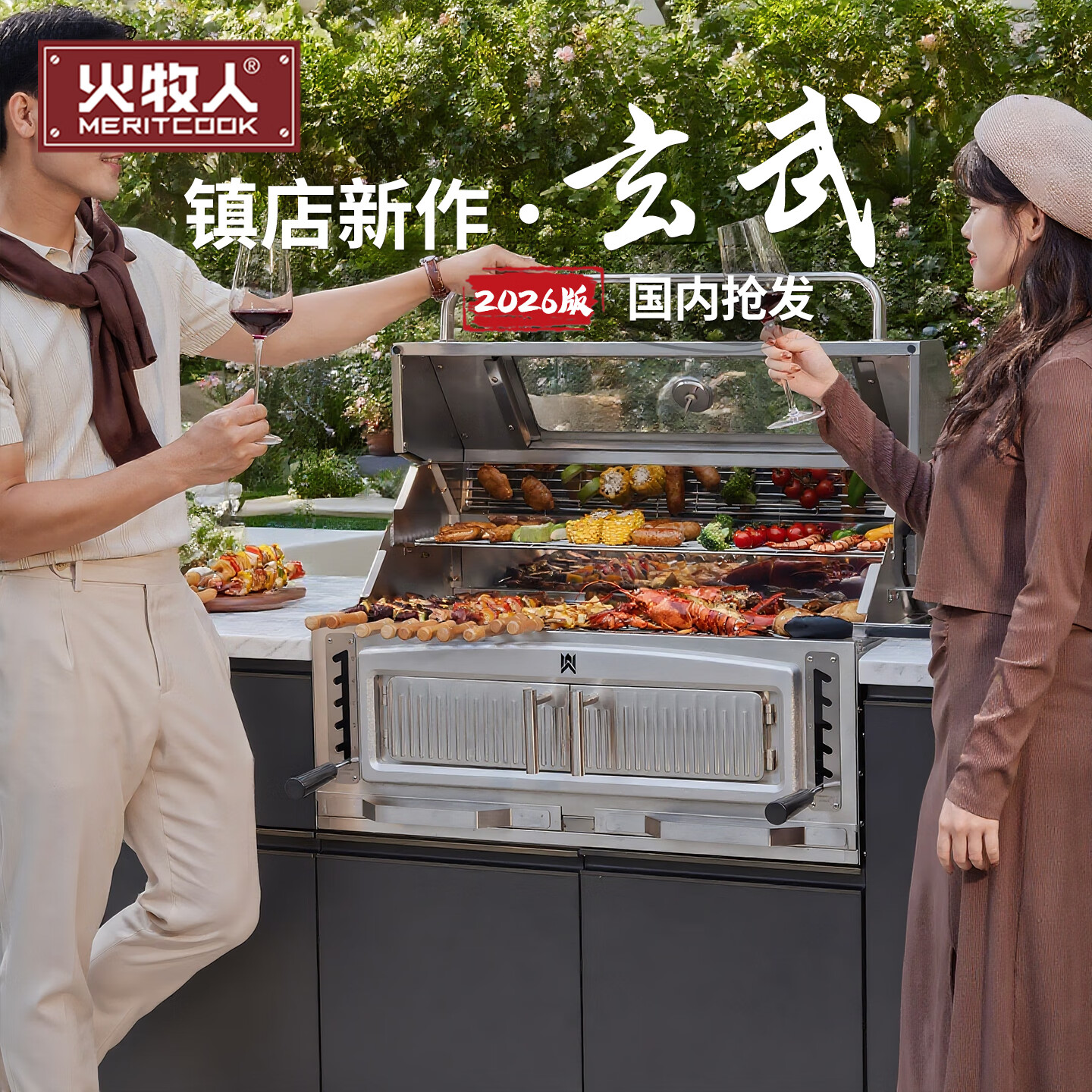 meritcook火牧人嵌入式燒烤爐木炭戶(hù)外別墅庭院燒烤臺不銹鋼燒烤架戶(hù)外廚房 玄武A10烤爐烤爐+工具箱套裝