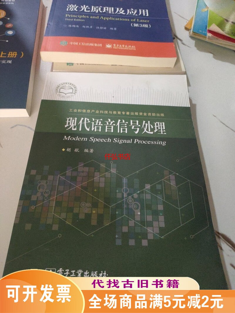 语音信号处理，语音信号处理赵力第三版课后答案