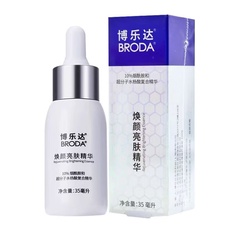 博乐达焕颜亮肤精华35ml/盒fc4 1盒装