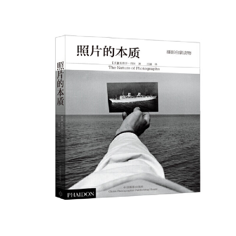 当当照片的本质