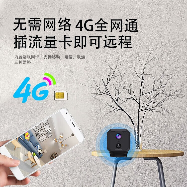 摄像头家用无线远程免插电监控器室内外高清夜视 wifi版:360度+高清夜视+无内存
