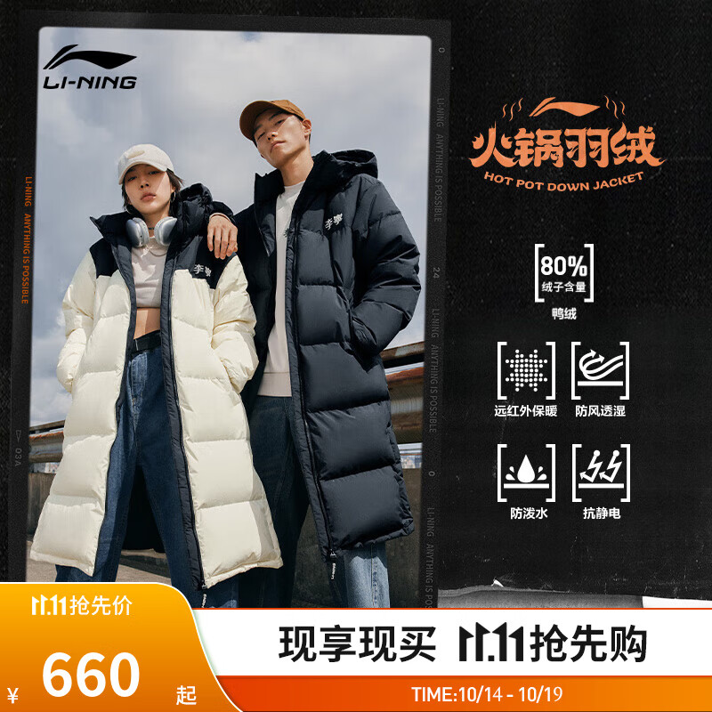李宁火锅羽绒服丨情侣冬季石墨烯保暖防泼水抗静电科技连帽长羽绒服 黑色(507款)-2 L