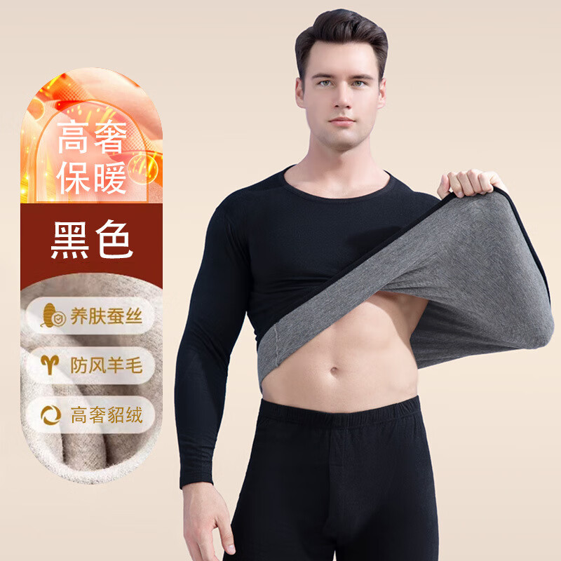 雅鹿保暖内衣套装男女貂绒蚕丝秋衣秋裤情侣款修身内秋冬打底秋衣秋裤 肤色【女士貂绒套装】 L