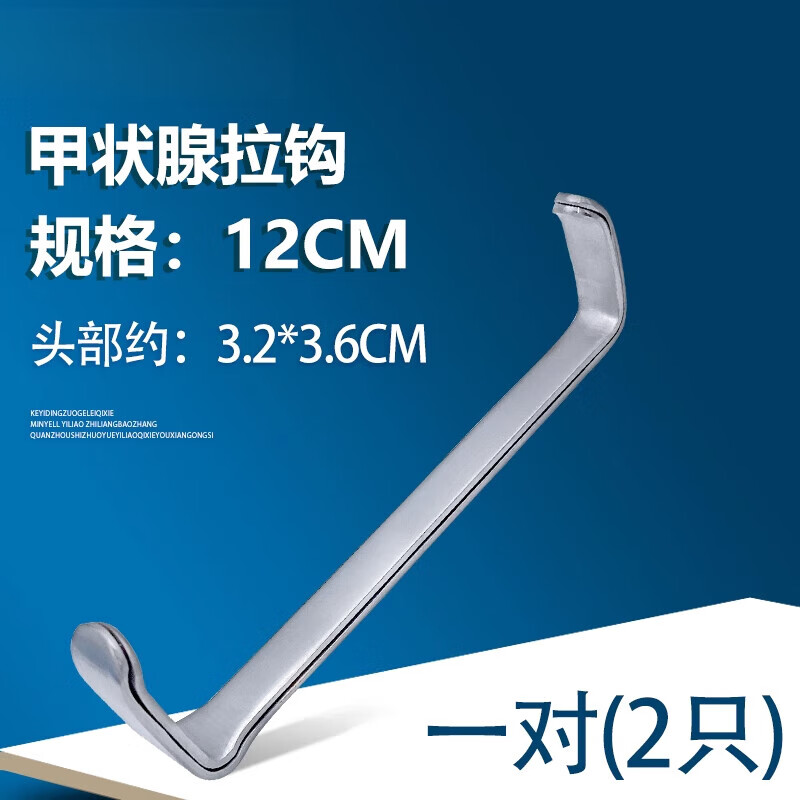 不锈钢深部拉钩s形大腹壁 腹部拉钩阑尾双头拉钩甲状腺拉钩组织
