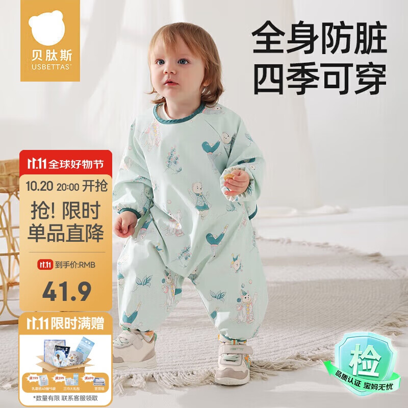 贝肽斯宝宝连体罩衣吃饭防水防脏婴儿爬行辅食围兜儿童围裙爬爬服 雪原