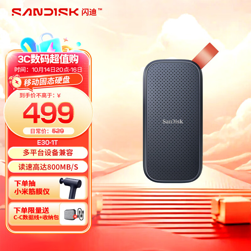 闪迪（SanDisk） Type-C接口小巧便携高速SSD移动固态硬盘E30存储USB3.2Gen2 E30-黑色标准版 1TB(读数高达800MB/S)送数据线收纳包