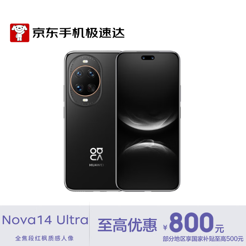 HUAWEI/��Ϊ nova 14 Ultra �ֻ� ������ 512G 3149Ԫ