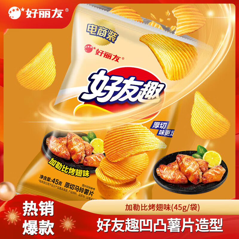 好丽友（ORION）派呀土豆好友趣好多鱼休闲零食薯片薯条膨化食品宿舍办公室小零食 好友趣【加勒比烤翅味】45g