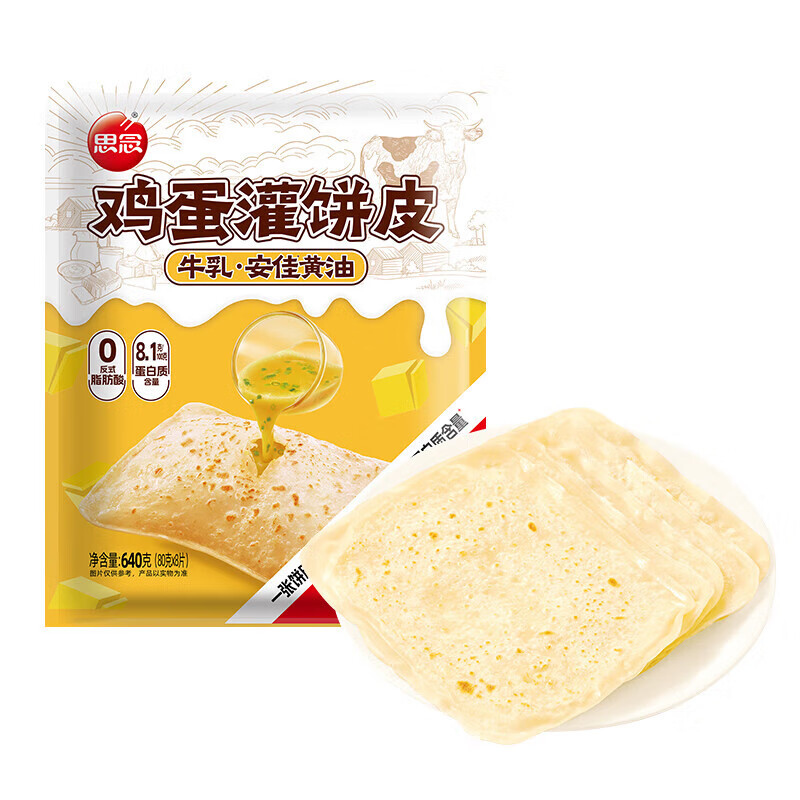 思念蛋仔派對卡通包子奶黃紅豆包IP聯(lián)名早餐速食半成品牛奶饅頭 【搭配款】牛乳安佳奶油雞蛋灌餅皮640g*1袋