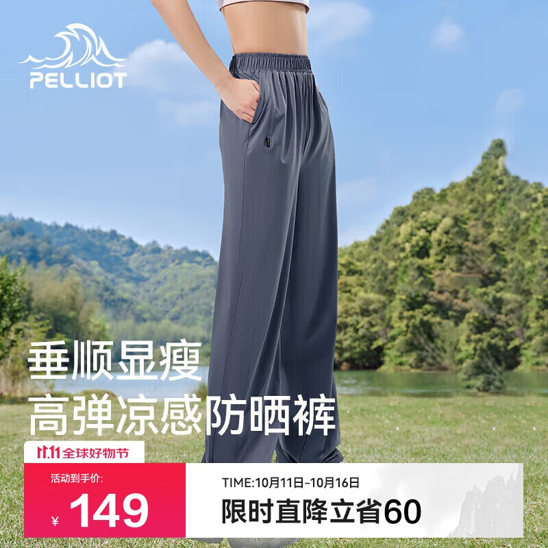 伯希和（Pelliot）户外防晒裤快干裤女士夏季凉感休闲登山长裤显瘦裤子12321414蓝S