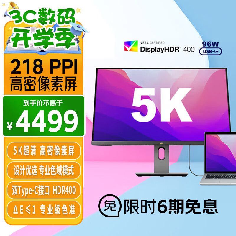 viewsonic/���� ��ʾ�� 5K���� IPS HDR400 TypeC96W 10bit ��ת���� 27Ӣ�� VG2781-5K 