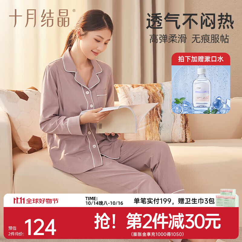 十月结晶月子服春秋冬季产后哺乳装孕妇睡衣居家服可外出 香芋紫【200g/㎡吸汗透气】 L码【建议115-145斤】