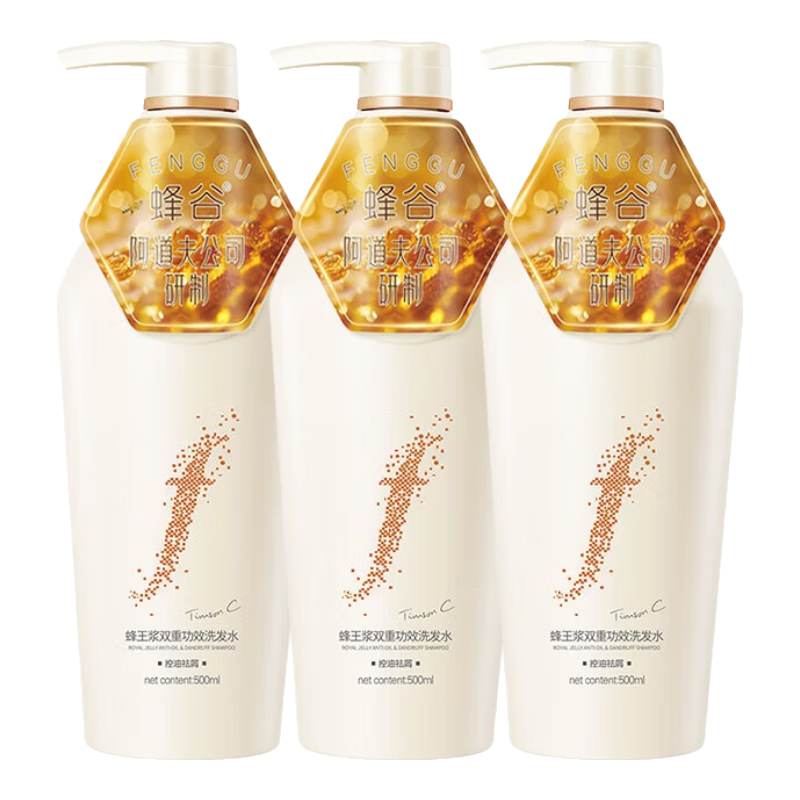 蜂谷阿道夫旗下蜂谷控油清爽洗发水柔顺丝滑洗发露洗发液 控油清爽洗发水500ml*3